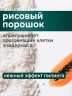 Энизмная пудра с Папаином и витамином С (50гр)