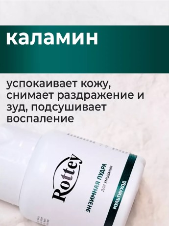 Энизмная пудра с Папаином и витамином С (50гр)