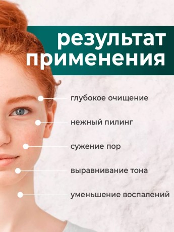 Энизмная пудра с Папаином и витамином С (50гр)