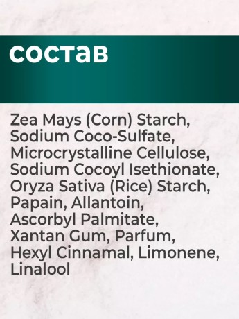 Энизмная пудра с Папаином и витамином С (50гр)