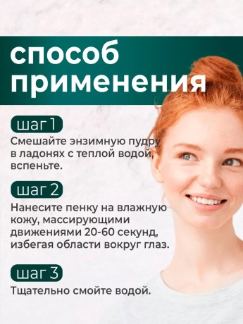 Энизмная пудра с Папаином и витамином С (50гр)