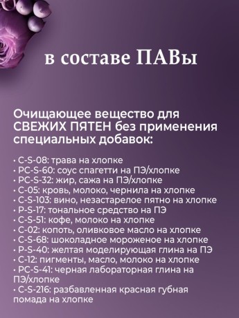 Капсулы для стирки Rottey (Цветочные) 21шт